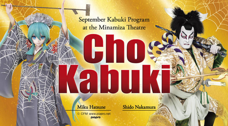 cho-kabuki-hatsune-miku-japanese-theater.jpg