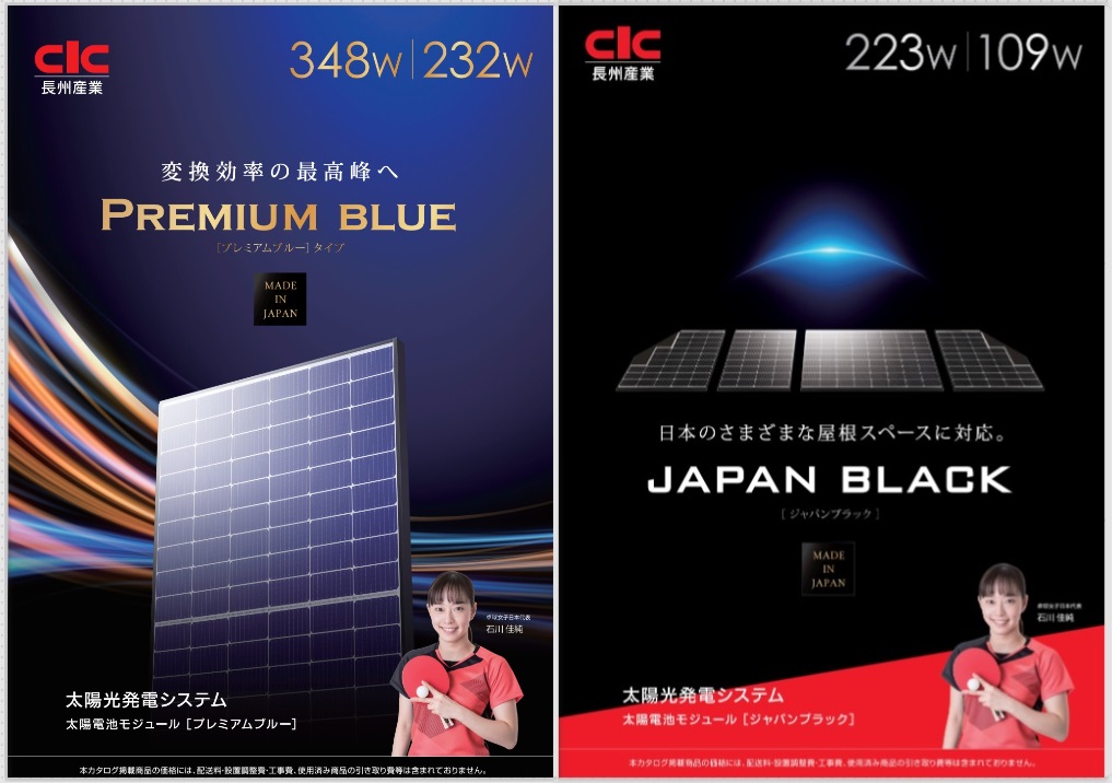 Premium Blue v Japan Black.jpg