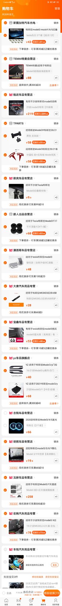 Screenshot_20210317_133052_com.taobao.taobao.jpg